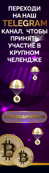 Bitcoin challenge banner RU  version
