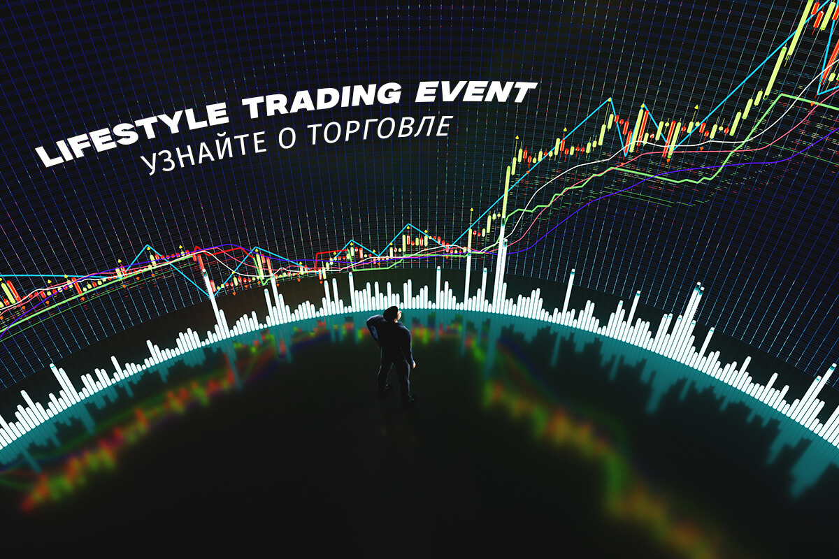 Lifestyle Trading Event